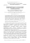 Научная статья на тему 'Обобщенный подход к разработке новых профессиональных стандартов в сфере атомной энергетики'