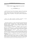 Научная статья на тему 'Обобществление аграрного производства в Дагестане в 70-е гг. Xx в'