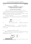 Научная статья на тему 'Обобщённая эллиптическая система с сингулярностью на границе'