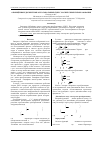 Научная статья на тему 'Обобщённые дискретные ортогональные синус-косинусные преобразования'