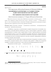 Научная статья на тему 'Обобщённые когерентные состояния группы su(5) в действительной параметризации и гексидецимальпольные возбуждения'