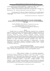 Научная статья на тему 'Обогащение флористического состава техногенных территорий за счет введения в культуру почвопокровных растений'