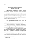 Научная статья на тему 'Обогащение продуктов питания микронутриентами'