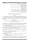 Научная статья на тему 'ОБОГАЩЕНИЕ РУД: ОТ НЕДР ДО КОНЕЧНОГО ПРОДУКТА'