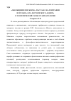 Научная статья на тему '«Обольщение письмом»: пассаж о каллиграфии из романа Ф. М. Достоевского «Идиот» в теоретической рамке грамматологии'