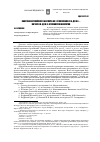 Научная статья на тему 'Оборона Европейского Боспора во 2-й половине iii В. До Н. Э. -начале i В. До Н. Э. И таманские аналогии'