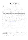 Научная статья на тему 'Оборона Рославля И.Г. Тухачевским в 1664 г. и судное дело об «измене» его брата'