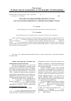 Научная статья на тему 'Оборонно-промышленный комплекс России как основа инновационного развития экономики страны'