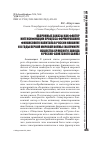 Научная статья на тему 'Оборонные заказы как фактор интенсификации процесса формирования финансового капитала в России накануне и в годы Первой мировой войны (на примере общества Брянского завода и Русско-Азиатского банка)'