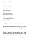 Научная статья на тему 'Оборотные активы и их финансово-экономическая сущность'