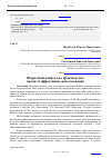 Научная статья на тему 'Оборотный капитал на производстве: анализ и эффективное использование'