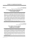 Научная статья на тему 'Оборотоспособность и правовой режим объектов гражданских прав: соотношение понятий'