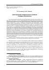 Научная статья на тему 'Оборудование кондитерского ритейла: тренды и приоритеты'