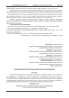 Научная статья на тему 'ОБОРУДОВАНИЯ ДЛЯ ЭКСПЛУАТАЦИИ НЕФТЯНЫХ И ГАЗОВЫХ СКВАЖИН'