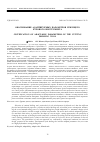 Научная статья на тему 'Обоснование адаптируемых параметров режущего бурового инструмента'