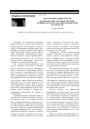 Научная статья на тему 'Обоснование адекватности модели воспитательной системы технического вуза его педагогической реальности'