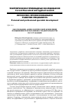 Научная статья на тему 'Обоснование акмеологической концепции повышения результативности деятельности госслужащих'