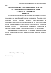 Научная статья на тему 'Обоснование актуализации гуманистической составляющей в содержании обучения студентов аграрных вузов'