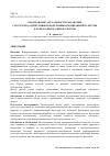 Научная статья на тему 'ОБОСНОВАНИЕ АКТУАЛЬНОСТИ РАЗРАБОТКИ СУБСТРАТНО-АТРИБУТИВНОЙ МОДЕЛИ ИНФОРМАЦИОННОЙ КУЛЬТУРЫ В РАМКАХ ФИЛОСОФИИ КУЛЬТУРЫ'