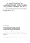 Научная статья на тему 'Обоснование алгоритма оптимизации состава машинно-тракторного парка сельскохозяйственного предприятия'