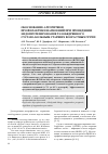 Научная статья на тему 'Обоснование алгоритмов профилактики нагноений при проведении эндопротезирования тазобедренного сустава больным старших возрастных групп'