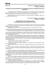 Научная статья на тему 'Обоснование автоматизированной системы многосвязного управления процессом сушки зерна'