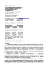 Научная статья на тему 'Обоснование бактерицидного эффекта нового препарата для свеклосахарного производства'