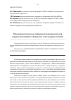 Научная статья на тему 'Обоснование безопасных параметров предохранительной подушки при отработке сближенных слепых рудных залежей'