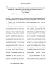 Научная статья на тему 'Обоснование благоприятной дорожно-транспортной ситуации для въезда одинокого лесовозного автопоезда на дорогу или съезда с нее'