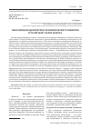 Научная статья на тему 'Обоснование диалектики экономического развития в "Капитале" Карла Маркса'