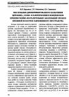 Научная статья на тему 'Обоснование дифференцированного назначения цитокино-, озоно- и лазеротерапии е комплексном лечении гнойно-воспалительных заболеваний органов брюшной полости и забрюшинного пространства'