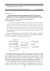 Научная статья на тему 'Обоснование дифференцированного подхода к выбору метода лечения патологии шейки матки'