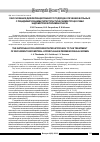 Научная статья на тему 'Обоснование дифференцированого подхода к лечению больных с рецидивирующими гиперпластическими процессами эндометрия в перименопаузе'