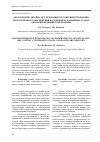 Научная статья на тему 'Обоснование дизайна исследования по совершенствованию лекарственного обеспечения населения на различных этапах оказания медицинской помощи'