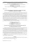 Научная статья на тему 'ОБОСНОВАНИЕ ДЛИНЫ И УГЛА НАКЛОНА РАССЕИВАТЕЛЯ СЕМЯН УЗКОРЯДНОГО ДИСКОВОГО СОШНИКА'