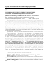 Научная статья на тему 'Обоснование допустимого режима труда работников, занятых на выполнении подземных горных работ'