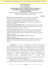 Научная статья на тему 'Обоснование достаточности ИТСО объекта с помощью технологии имитационного моделирования'