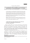 Научная статья на тему 'Обоснование двойственности человеческой природы и субстанциальности души в философских произведениях Л. М. Лопатина'