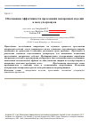 Научная статья на тему 'Обоснование эффективности прессования макаронных изделий в поле ультразвука'