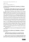 Научная статья на тему 'Обоснование эффективности способа подготовки подземных вод для оросительных мелиораций'