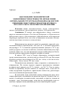 Научная статья на тему 'Обоснование экономической эффективности потребности определения оптимальной структуры кормовой базы и путей снижения себестоимости кормов крупного рогатого скота молочного направления'