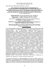 Научная статья на тему 'ОБОСНОВАНИЕ ЭКОНОМИЧЕСКОЙ ЭФФЕКТИВНОСТИ СВЕКЛОСАХАРНОГО ПРОИЗВОДСТВА НА ОСНОВЕ ПОВЫШЕНИЯ КОНКУРЕНТОСПОСОБНОСТИ ЕГО ПРОДУКЦИИ В ОРЛОВСКОЙ ОБЛАСТИ'