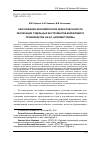 Научная статья на тему 'Обоснование экономической целесообразности реализации отдельных инструментов бережливого производства на АО "Новомет-Пермь"'