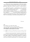 Научная статья на тему 'Обоснование электрометрического прогноза состояния углепородного массива'