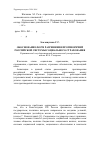 Научная статья на тему 'Обоснование форм разрешения противоречий российской системы социального страхования'