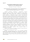 Научная статья на тему 'ОБОСНОВАНИЕ ФУНКЦИОНАЛЬНОСТИ АГРЕГАТА ТЕХНИЧЕСКОГО ОБСЛУЖИВАНИЯ МАШИН'