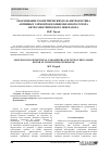 Научная статья на тему 'ОБОСНОВАНИЕ ГЕОМЕТРИЧЕСКИХ ПАРАМЕТРОВ И ТИПА АКТИВНЫХ ЭЛЕМЕНТОВ КОЛЬЦЕОБРАЗНОГО РОТОРА ВЕТРОЭЛЕКТРИЧЕСКОГО ГЕНЕРАТОРА'