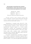 Научная статья на тему 'Обоснование геометрических размеров водоприемного отверстия запани в составе комплексных рыбозащитных сооружений'