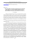 Научная статья на тему 'Обоснование геотехнологических параметров очистных участков, повышающих полноту извлечения запасов угля на шахтах Кузбасса'