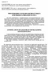 Научная статья на тему 'Обоснование геотехнологии кучного криовыщелачивания золота'